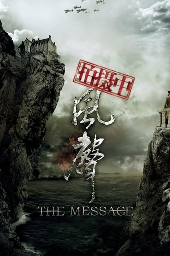 دانلود فیلم The Message 2009 (پیام) دوبله فارسی بدون سانسور