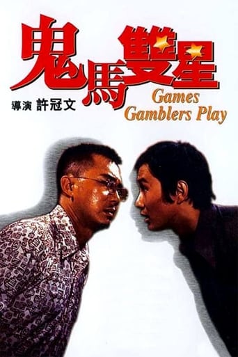 دانلود فیلم Games Gamblers Play 1974 دوبله فارسی بدون سانسور