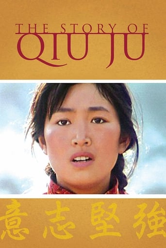 دانلود فیلم The Story of Qiu Ju 1992 دوبله فارسی بدون سانسور