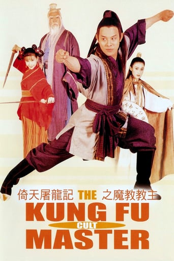 دانلود فیلم The Kung Fu Cult Master 1993 (استاد کونگ فو) دوبله فارسی بدون سانسور