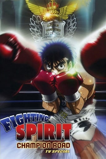 دانلود فیلم Fighting Spirit: Champion Road 2003 دوبله فارسی بدون سانسور