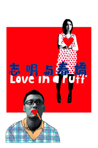 دانلود فیلم Love in a Puff 2010 دوبله فارسی بدون سانسور