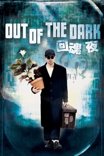دانلود فیلم Out of the Dark 1995 دوبله فارسی بدون سانسور