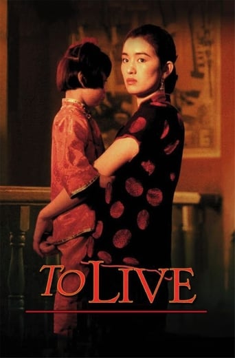 دانلود فیلم To Live 1994 (برای زندگی) دوبله فارسی بدون سانسور