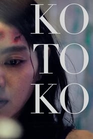 دانلود فیلم KOTOKO 2011 دوبله فارسی بدون سانسور