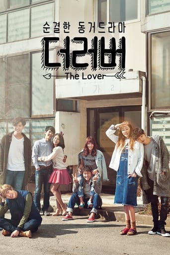دانلود سریال The Lover 2015 دوبله فارسی بدون سانسور