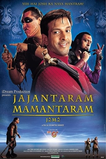 دانلود فیلم Jajantaram Mamantaram 2003 دوبله فارسی بدون سانسور