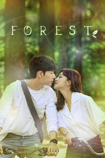 Forest 2020 (جنگل)