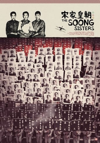 دانلود فیلم The Soong Sisters 1997 دوبله فارسی بدون سانسور