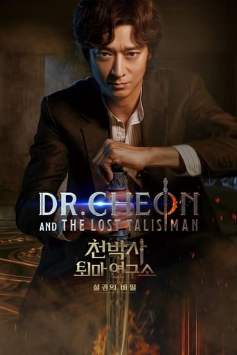 دانلود فیلم Dr. Cheon and the Lost Talisman 2023 دوبله فارسی بدون سانسور