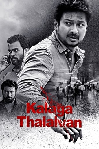دانلود فیلم Kalaga Thalaivan 2022 (رئیس انجمن) دوبله فارسی بدون سانسور