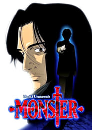 Monster 2004 (هیولا)