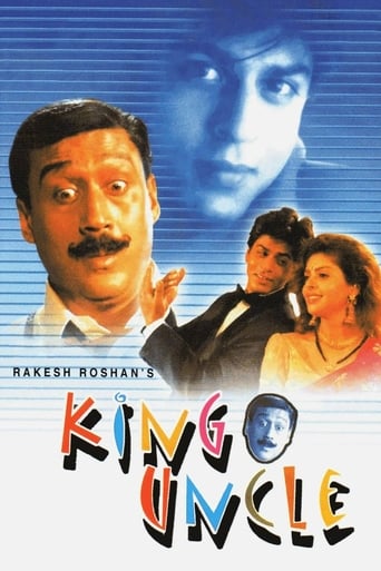 دانلود فیلم King Uncle 1993 دوبله فارسی بدون سانسور