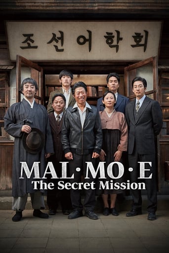 دانلود فیلم MAL·MO·E: The Secret Mission 2019 (ماموریت مخفی) دوبله فارسی بدون سانسور