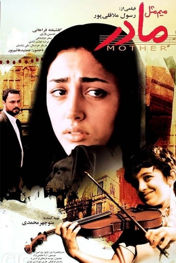 دانلود فیلم M for Mother 2006 دوبله فارسی بدون سانسور