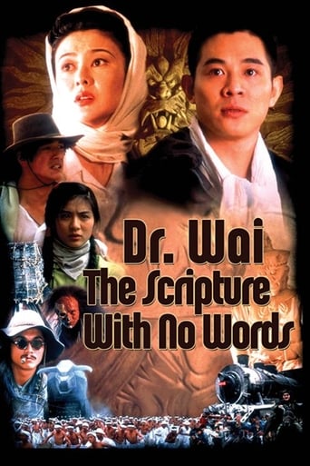 دانلود فیلم Dr. Wai in the Scripture with No Words 1996 دوبله فارسی بدون سانسور