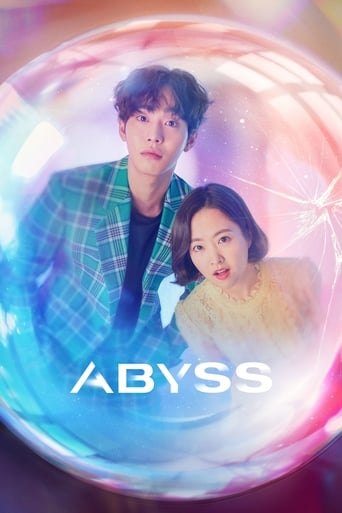 Abyss 2019 (پرتگاه)