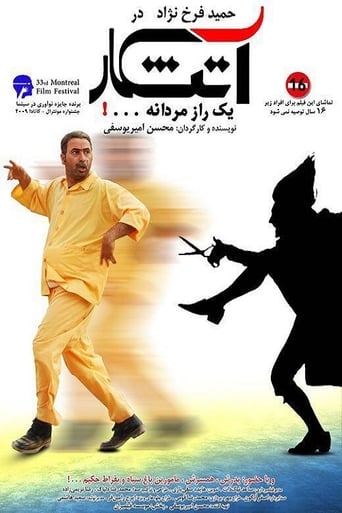 دانلود فیلم Fire Keeper 2009 دوبله فارسی بدون سانسور