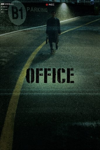 دانلود فیلم Office 2015 (اداره) دوبله فارسی بدون سانسور