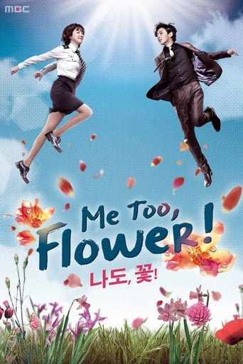 دانلود سریال Me too, Flower! 2011 ( منم مثل گل) دوبله فارسی بدون سانسور