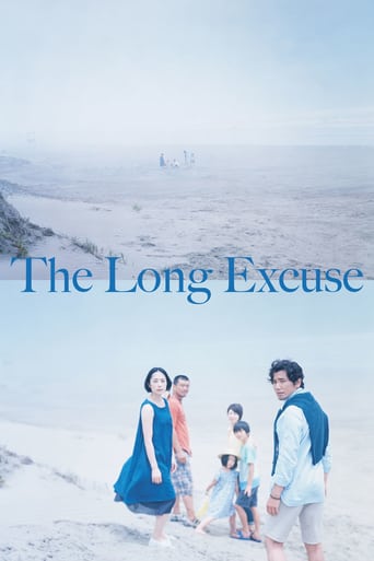 دانلود فیلم The Long Excuse 2016 (بهانه ابدی) دوبله فارسی بدون سانسور