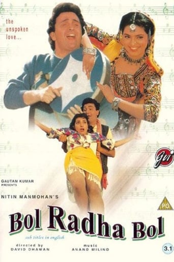 دانلود فیلم Bol Radha Bol 1992 دوبله فارسی بدون سانسور