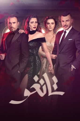 دانلود سریال Tango 2018 دوبله فارسی بدون سانسور
