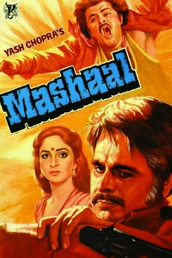 دانلود فیلم Mashaal 1984 دوبله فارسی بدون سانسور